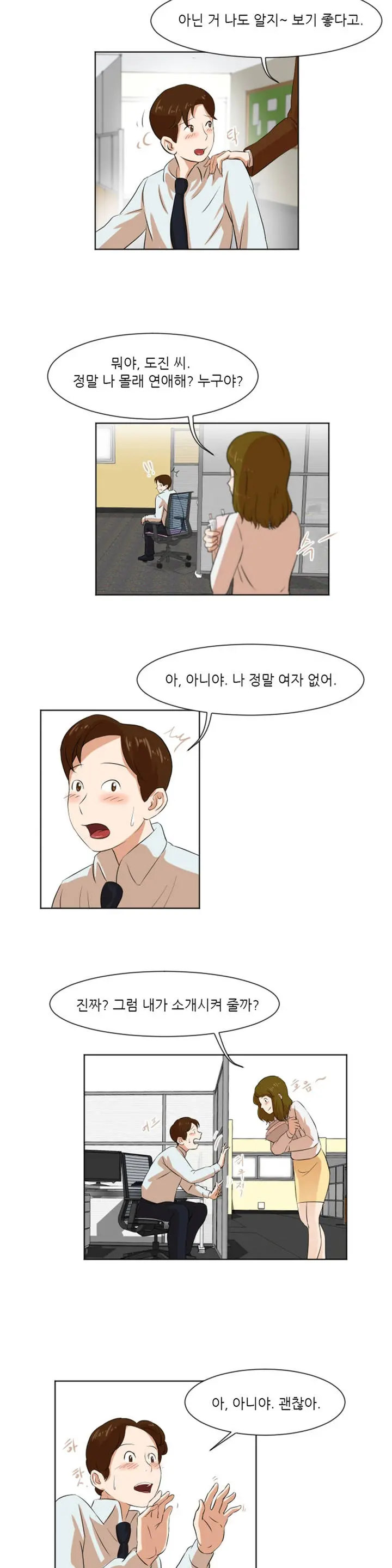 웹툰 이미지 117