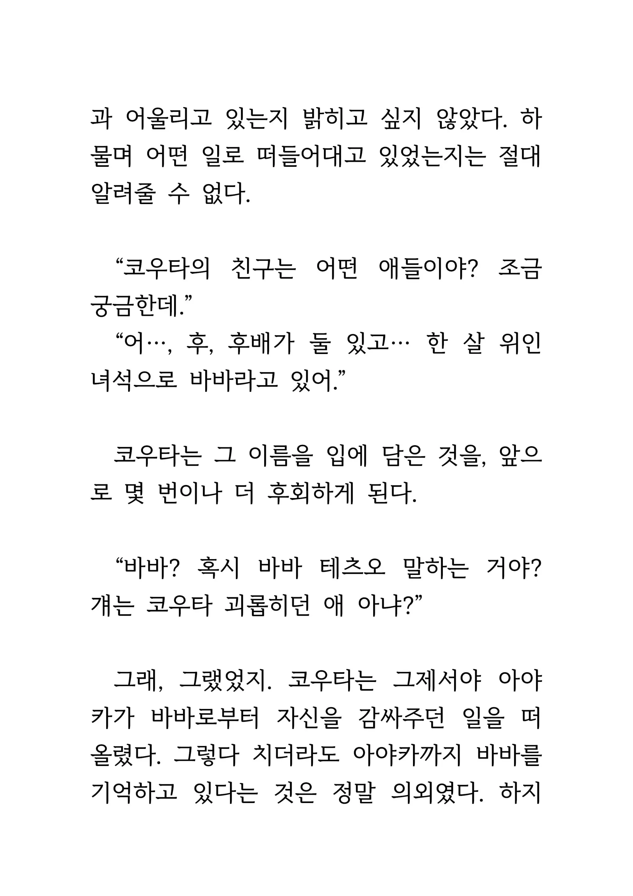 웹툰 이미지 65
