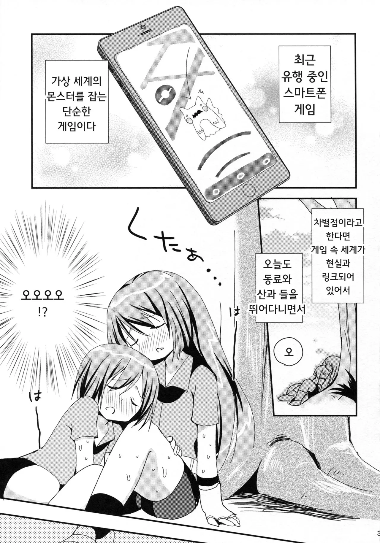 웹툰 이미지 2