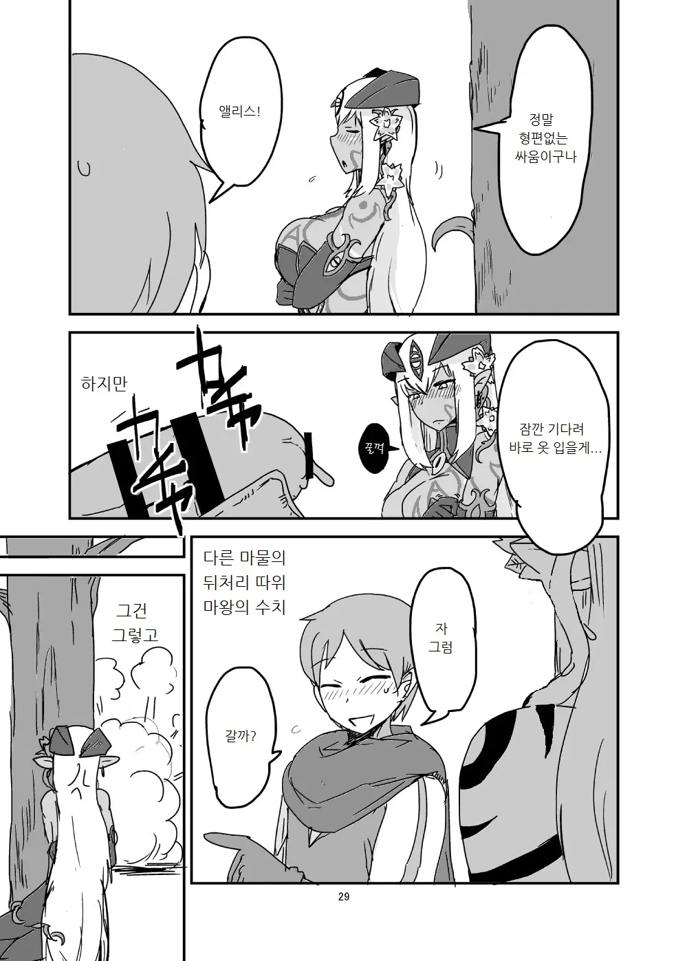 웹툰 이미지 27