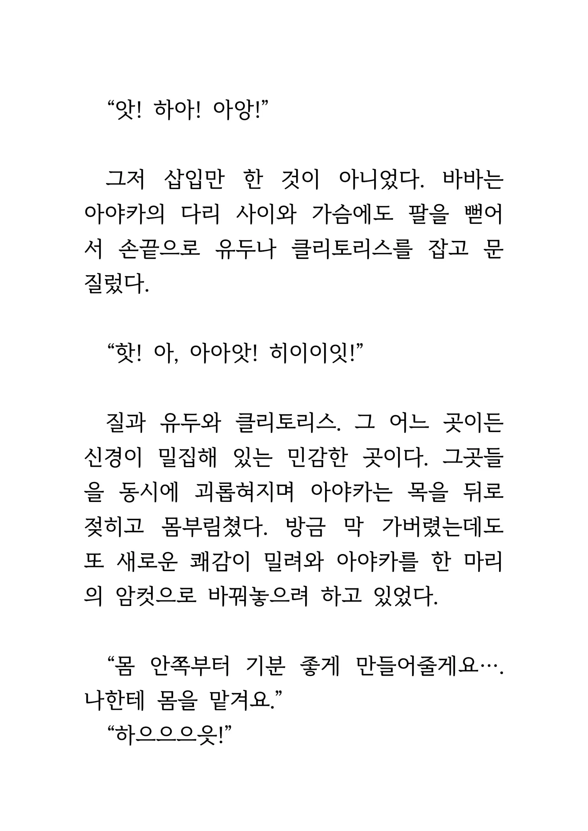 웹툰 이미지 213