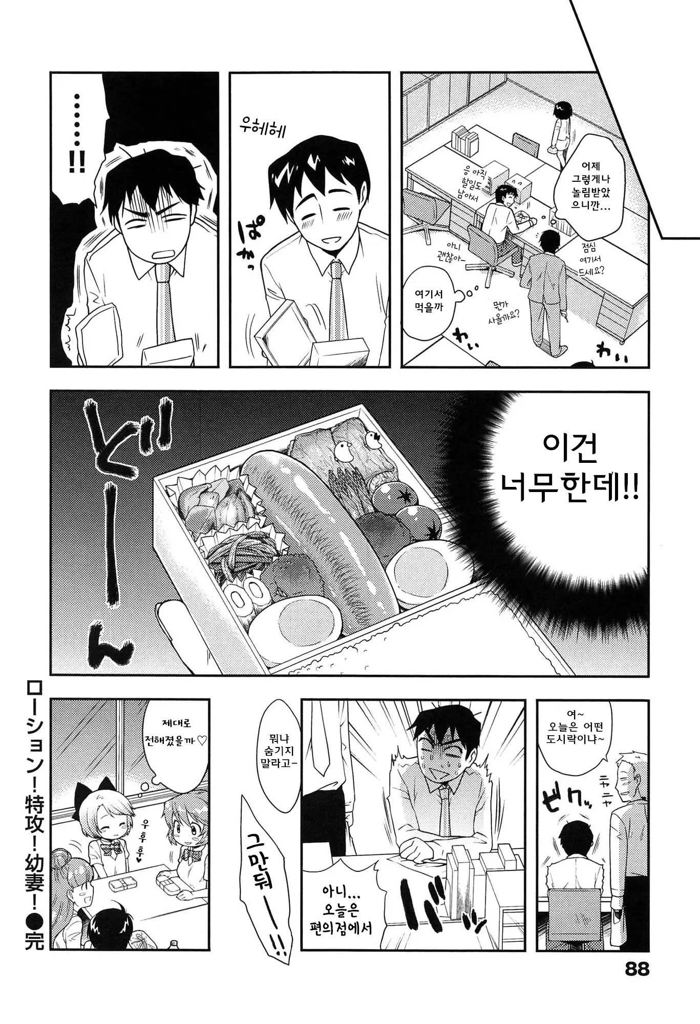 웹툰 이미지 91