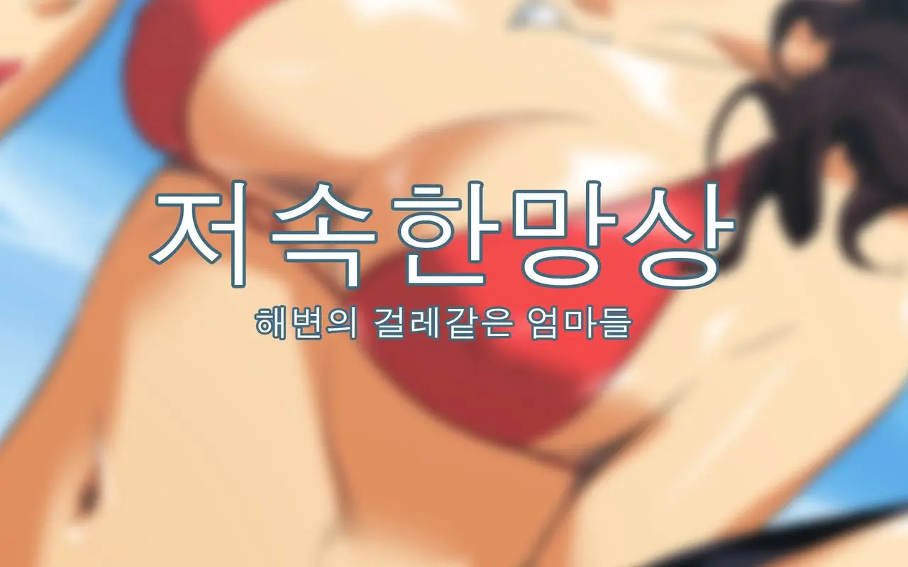 웹툰 이미지 0