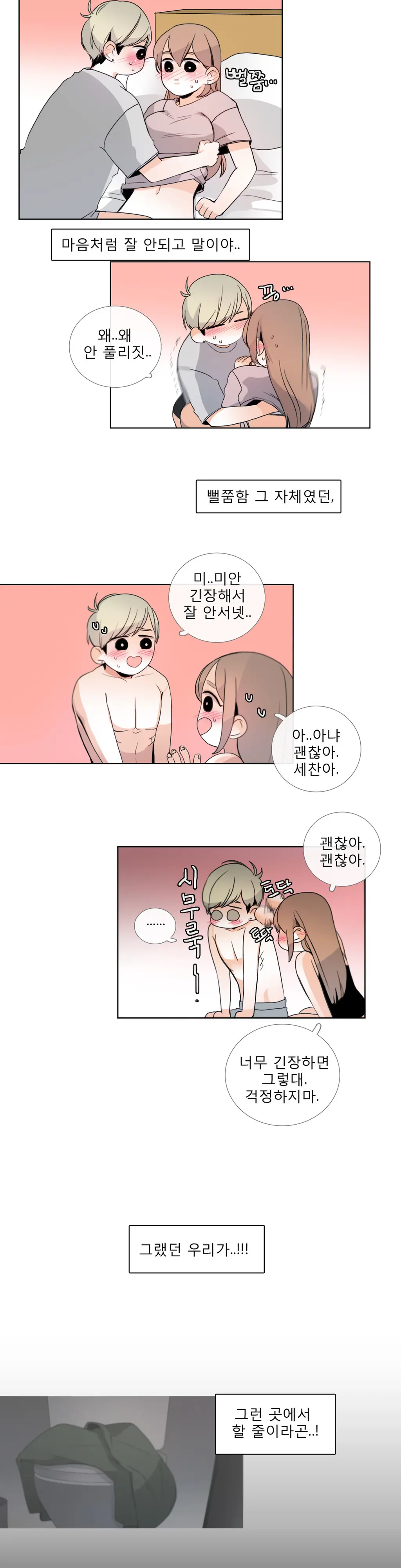 웹툰 이미지 459