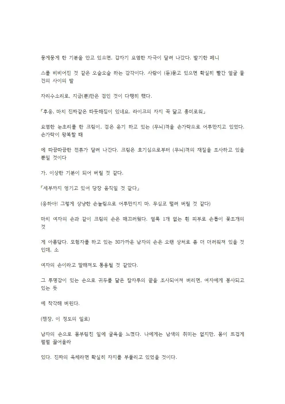 웹툰 이미지 8