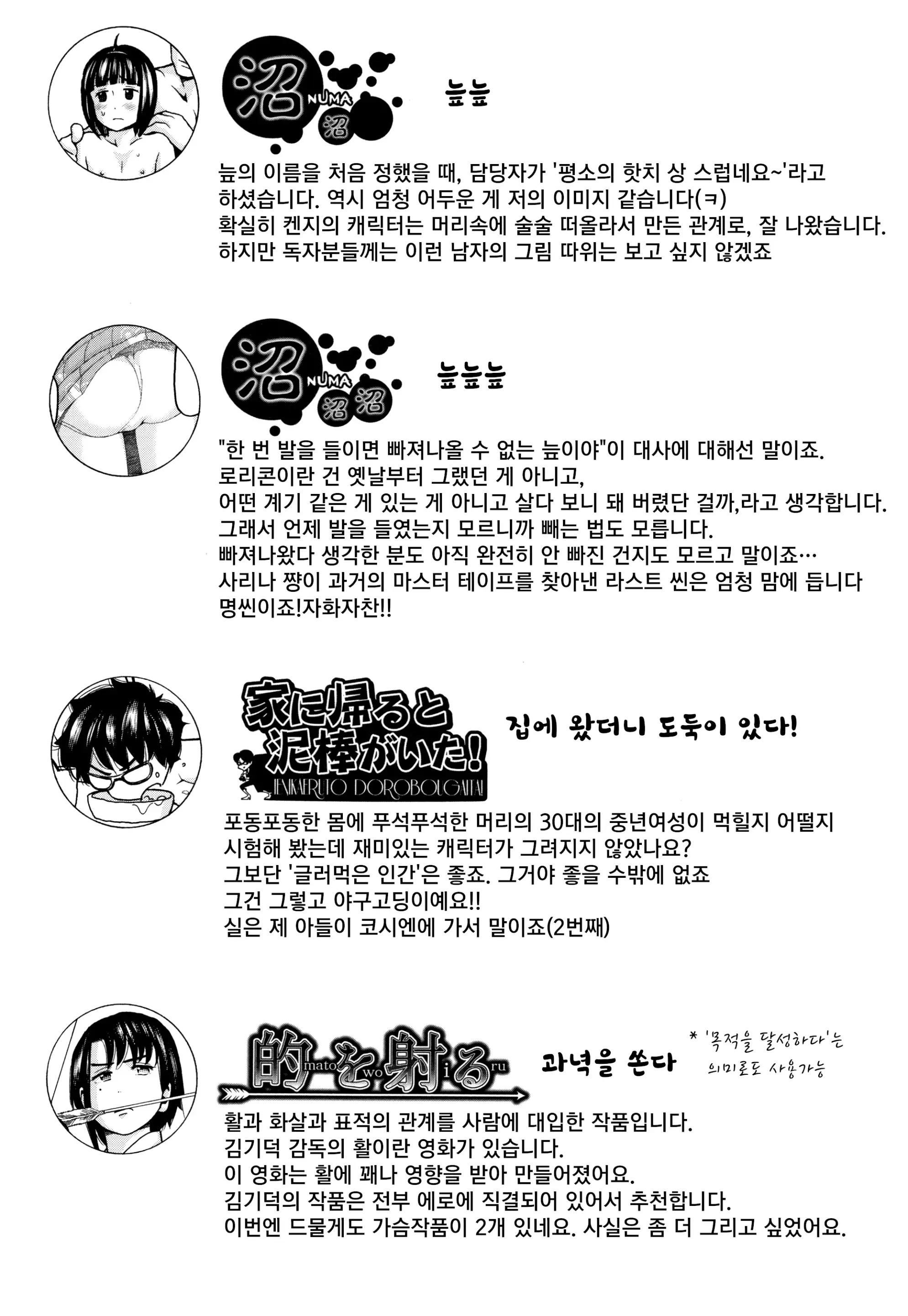 웹툰 이미지 194