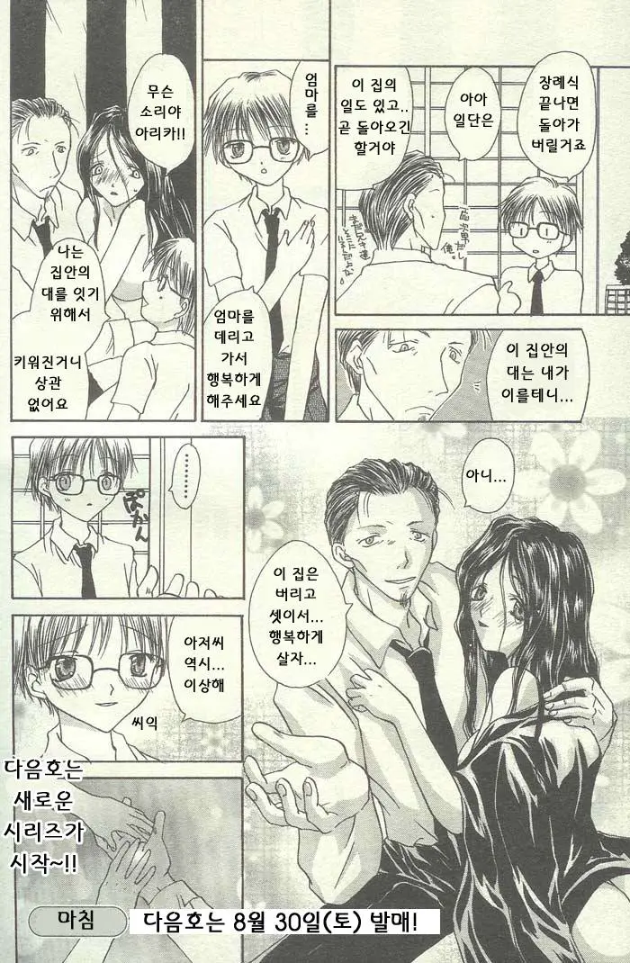웹툰 이미지 80