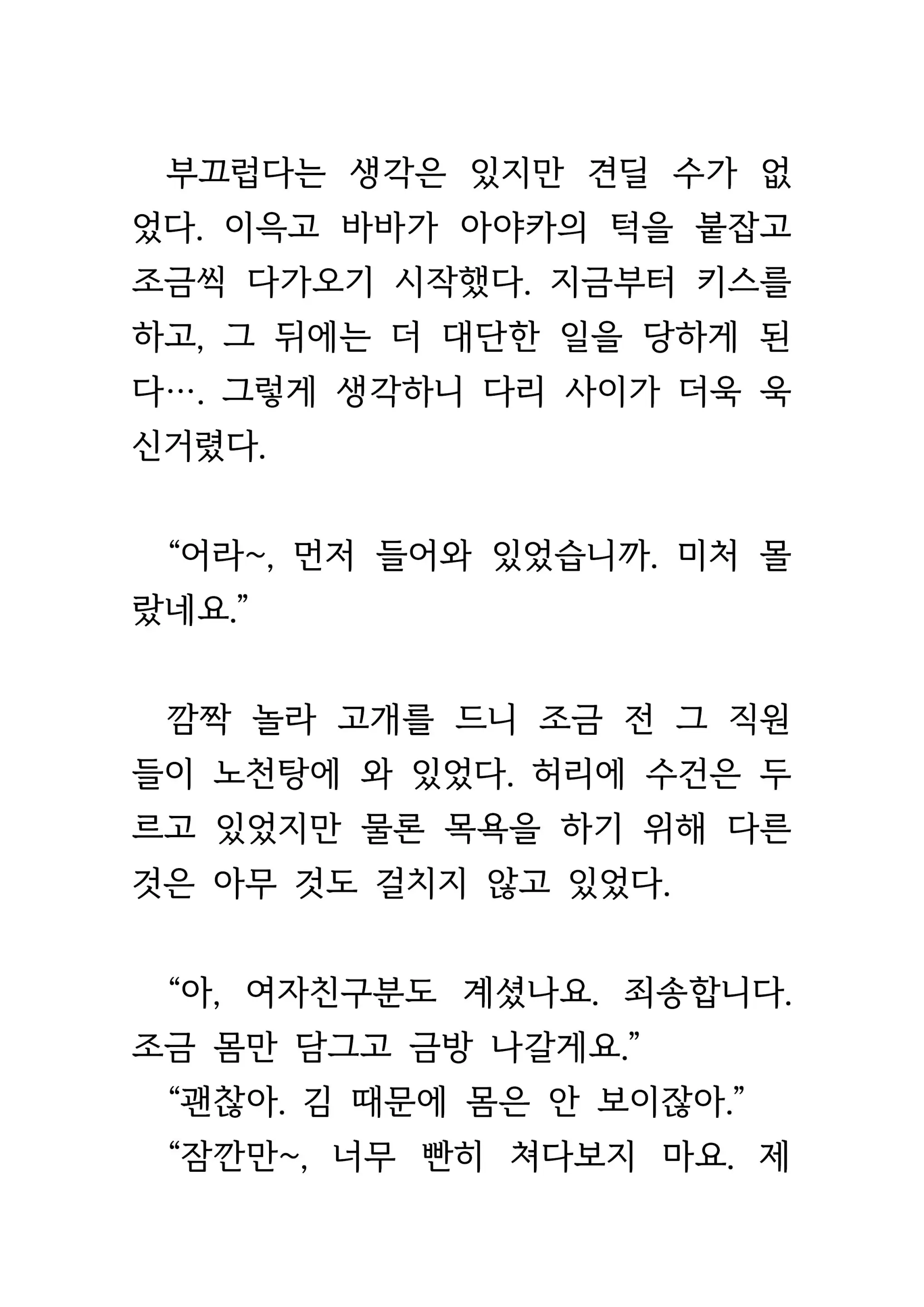 웹툰 이미지 279