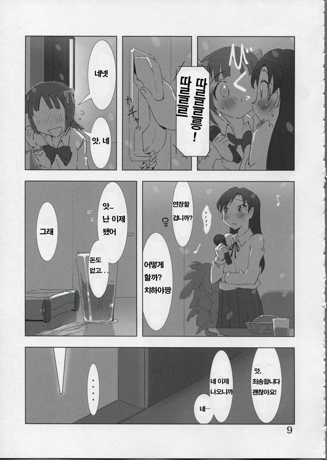 웹툰 이미지 8
