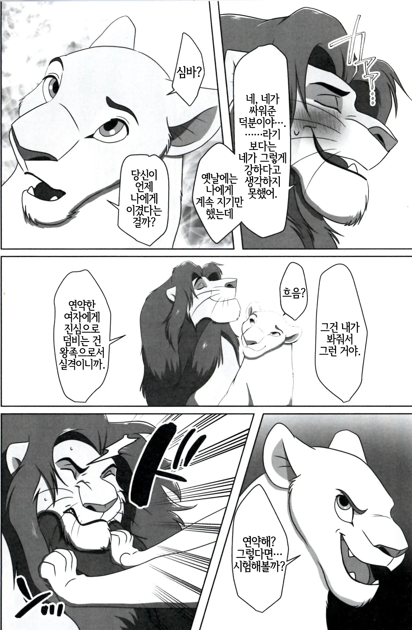 웹툰 이미지 6