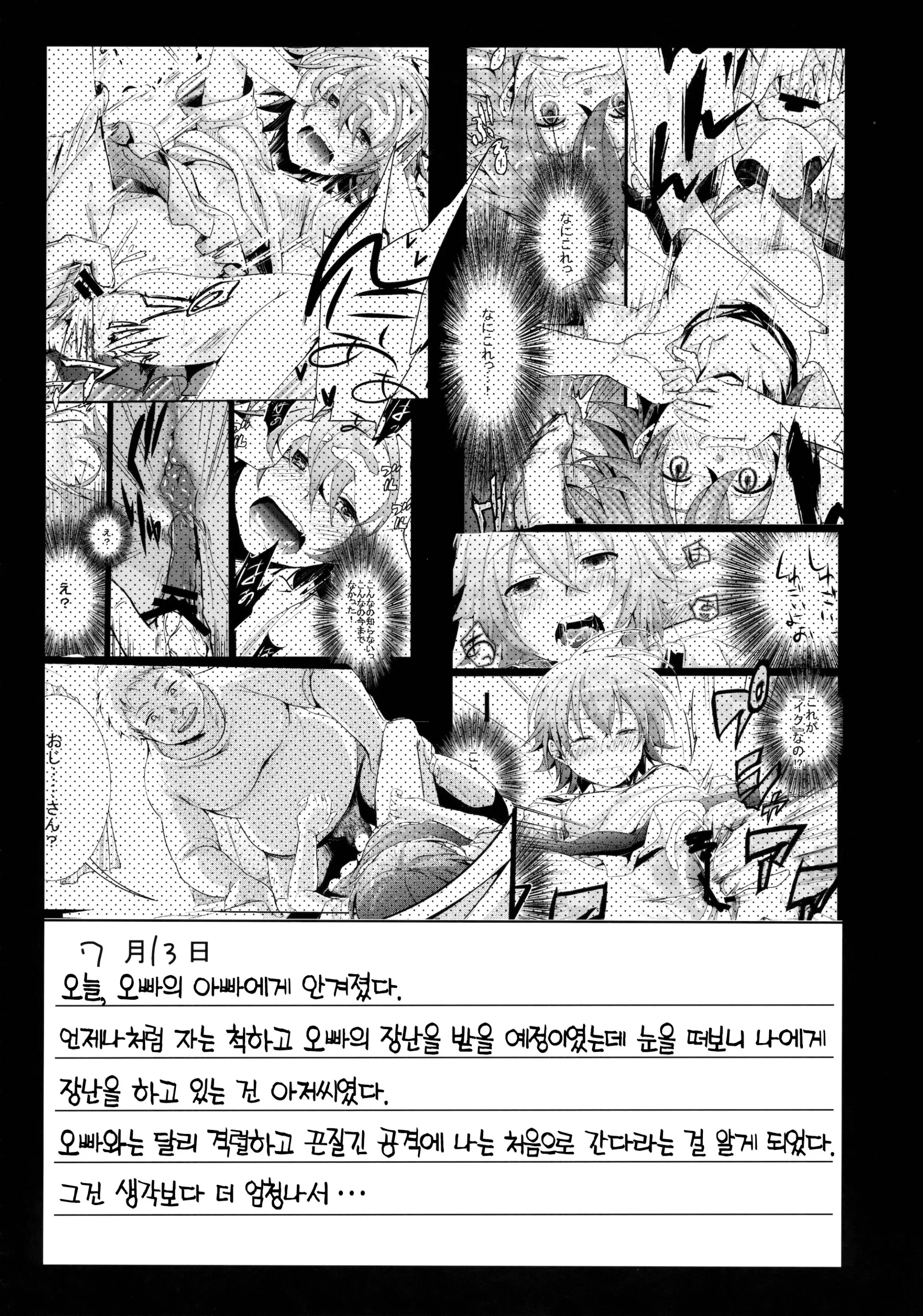 웹툰 이미지 38