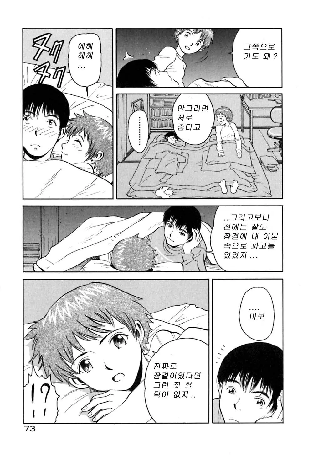 웹툰 이미지 77