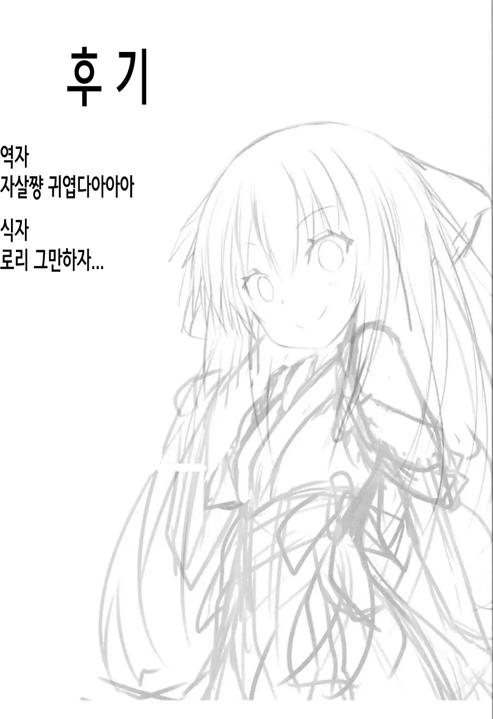 웹툰 이미지 17