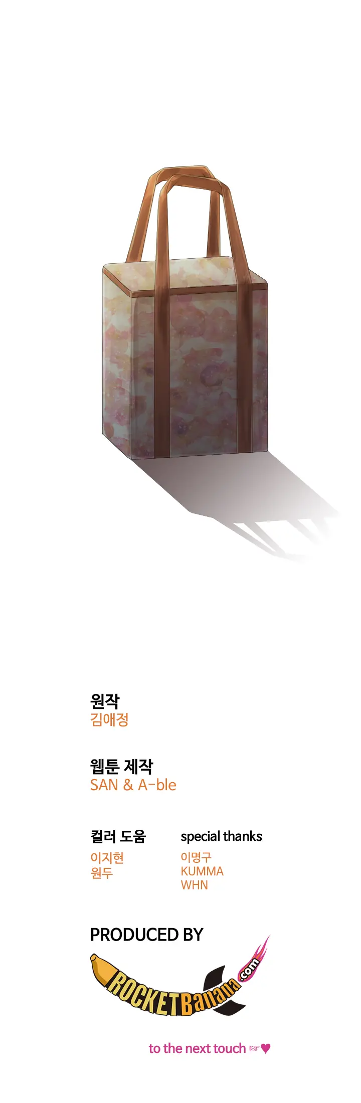 웹툰 이미지 196