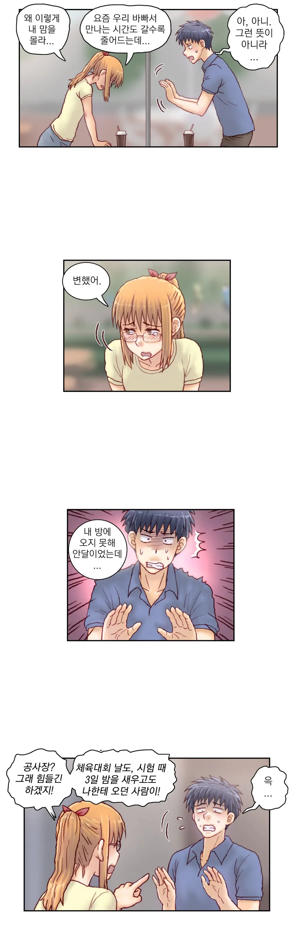 웹툰 이미지 316