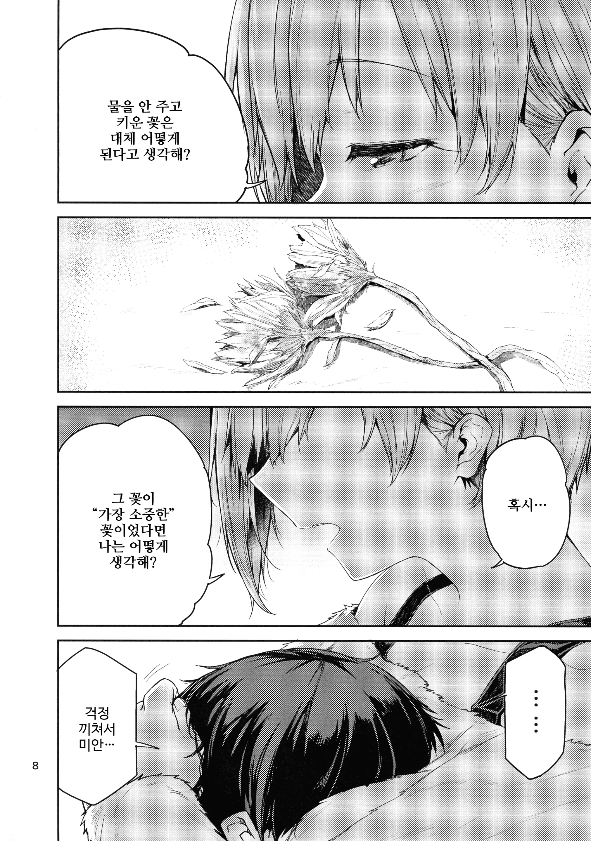 웹툰 이미지 7