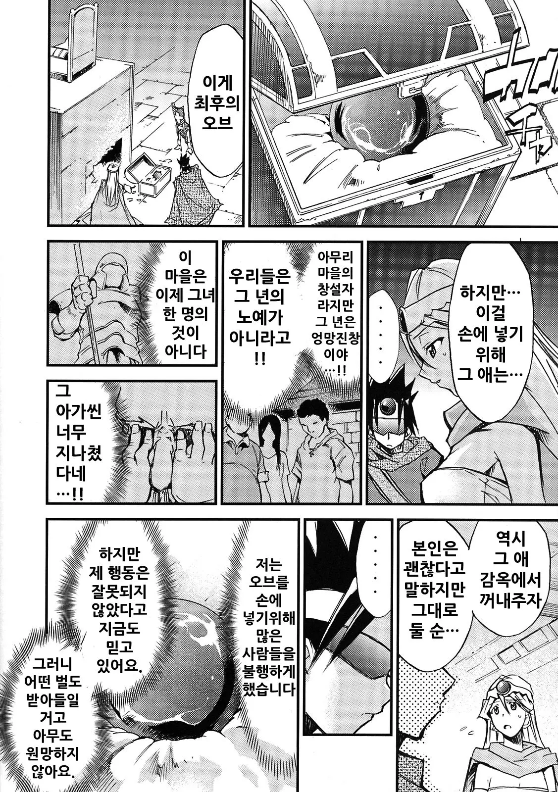 웹툰 이미지 49