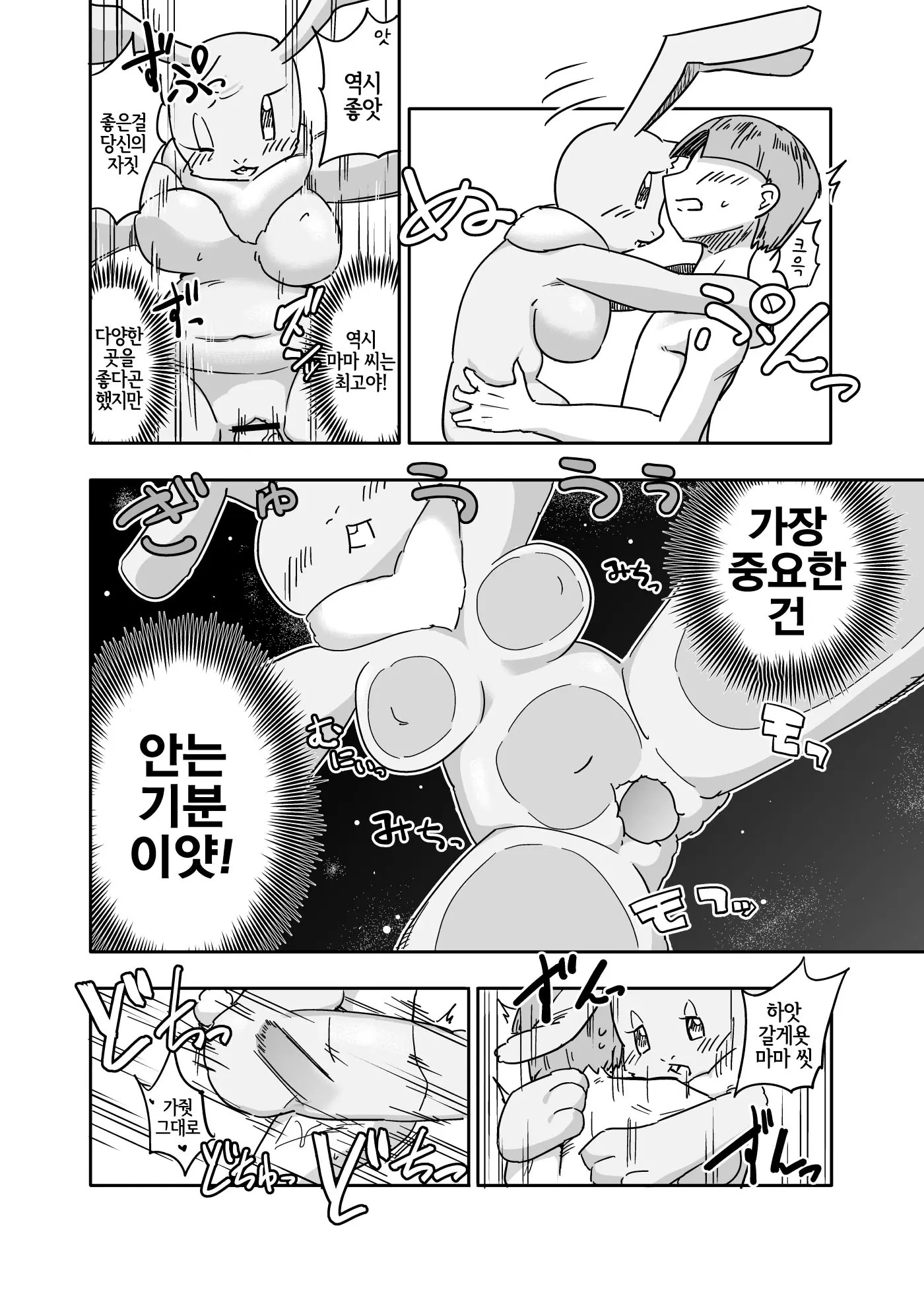 웹툰 이미지 22