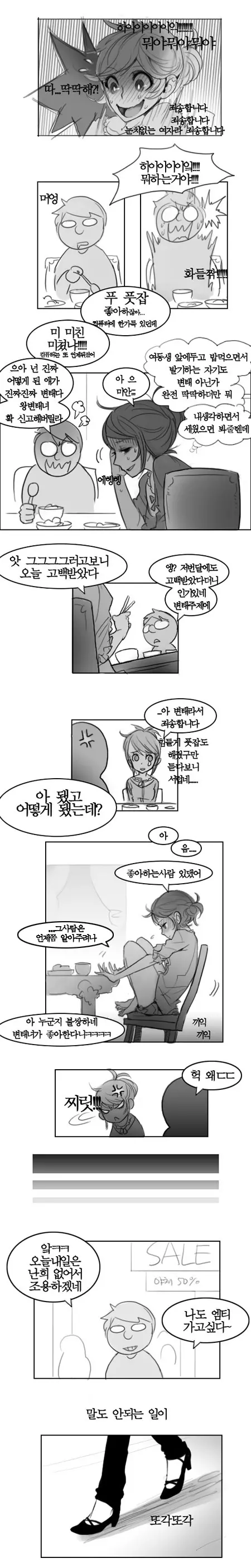 웹툰 이미지 5