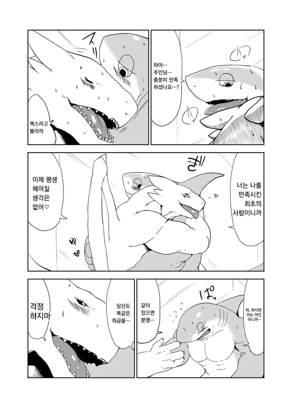 웹툰 이미지 23