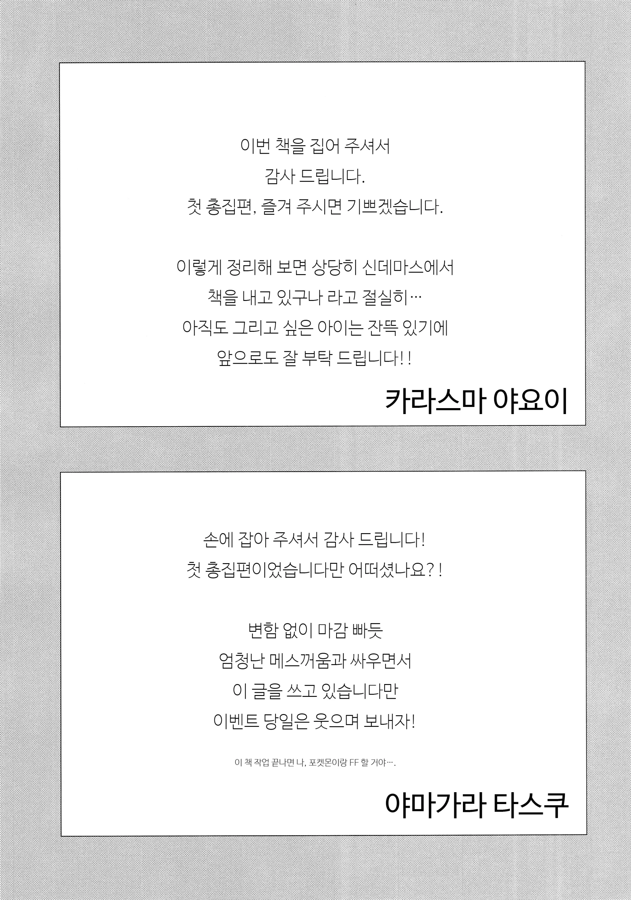 웹툰 이미지 109