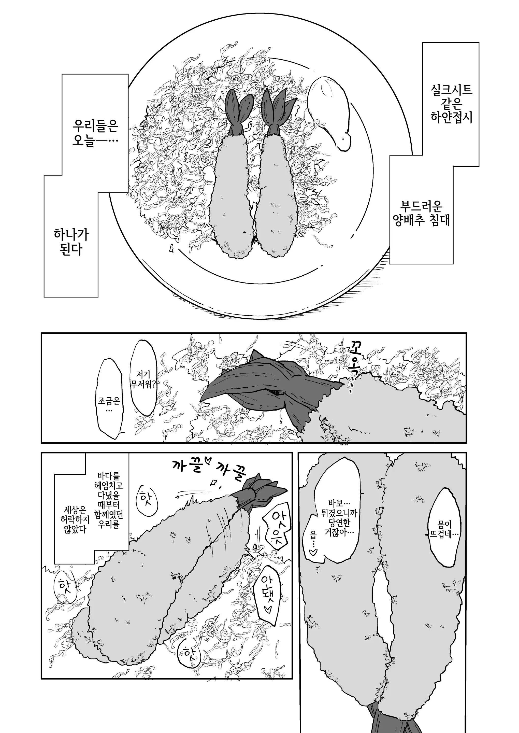 웹툰 이미지 8