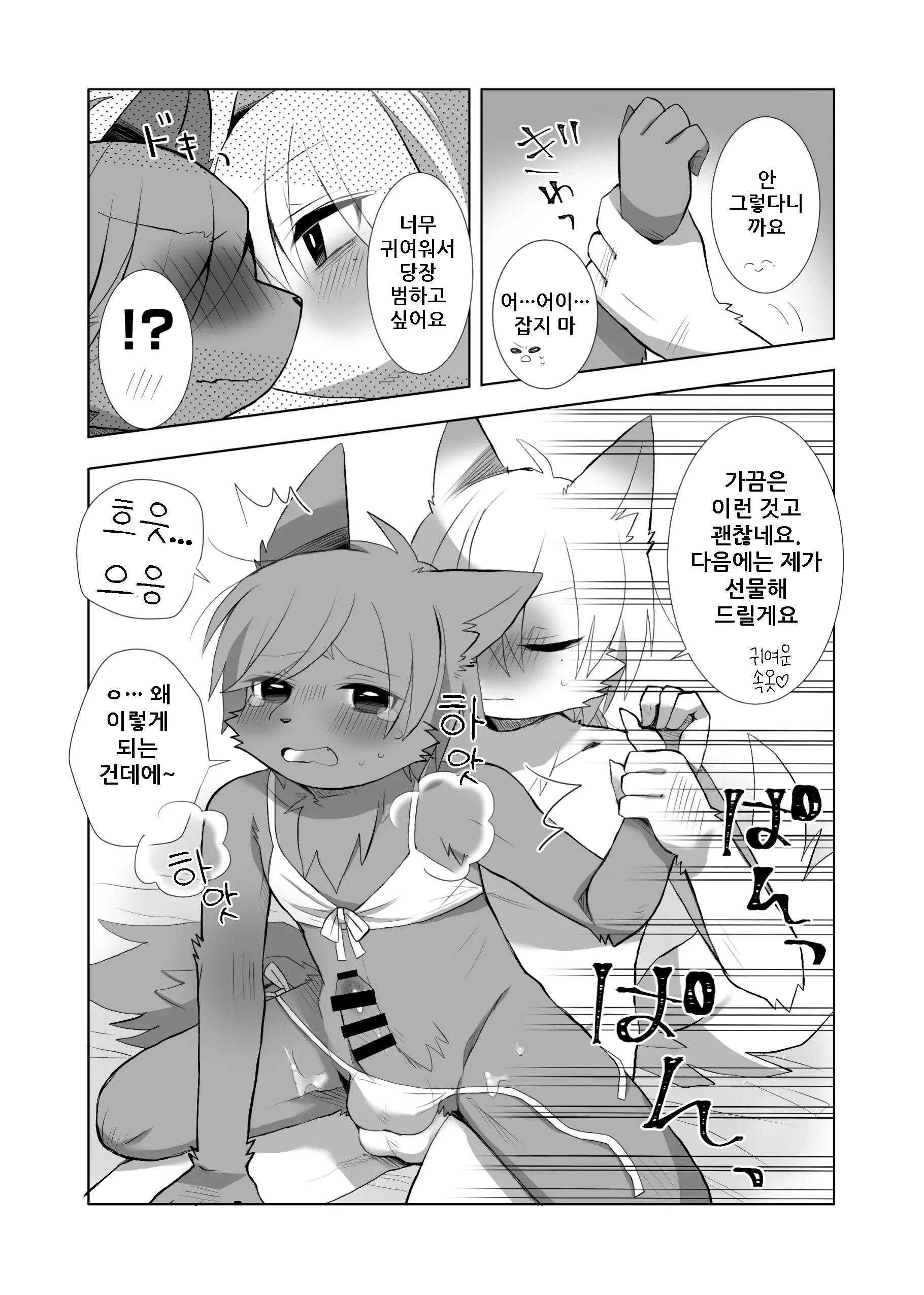 웹툰 이미지 60