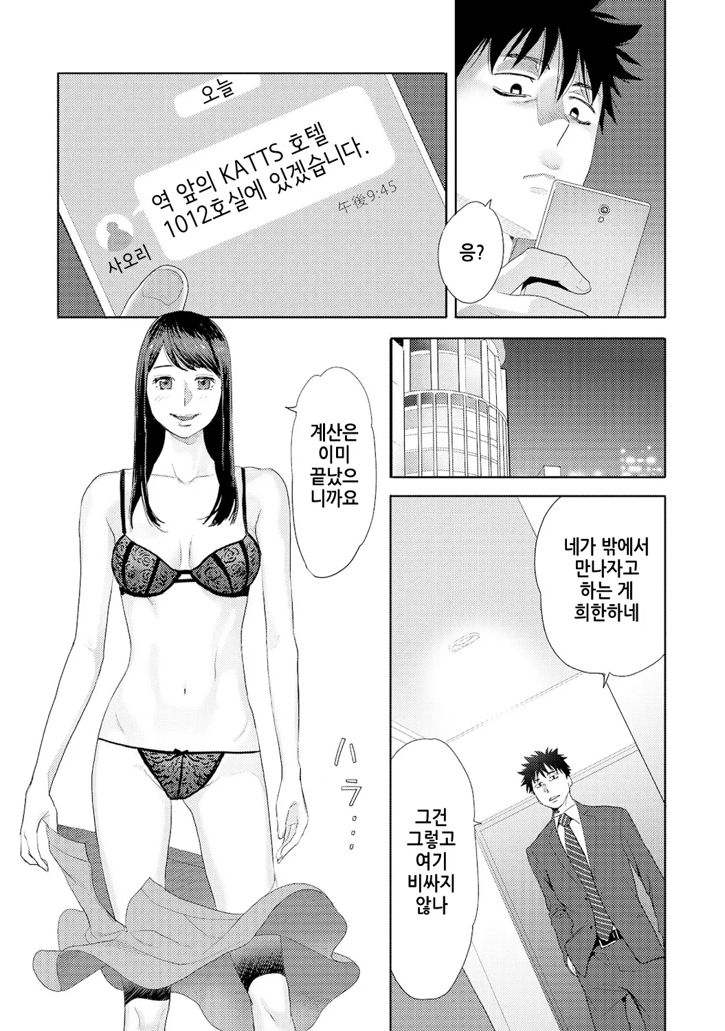 웹툰 이미지 18