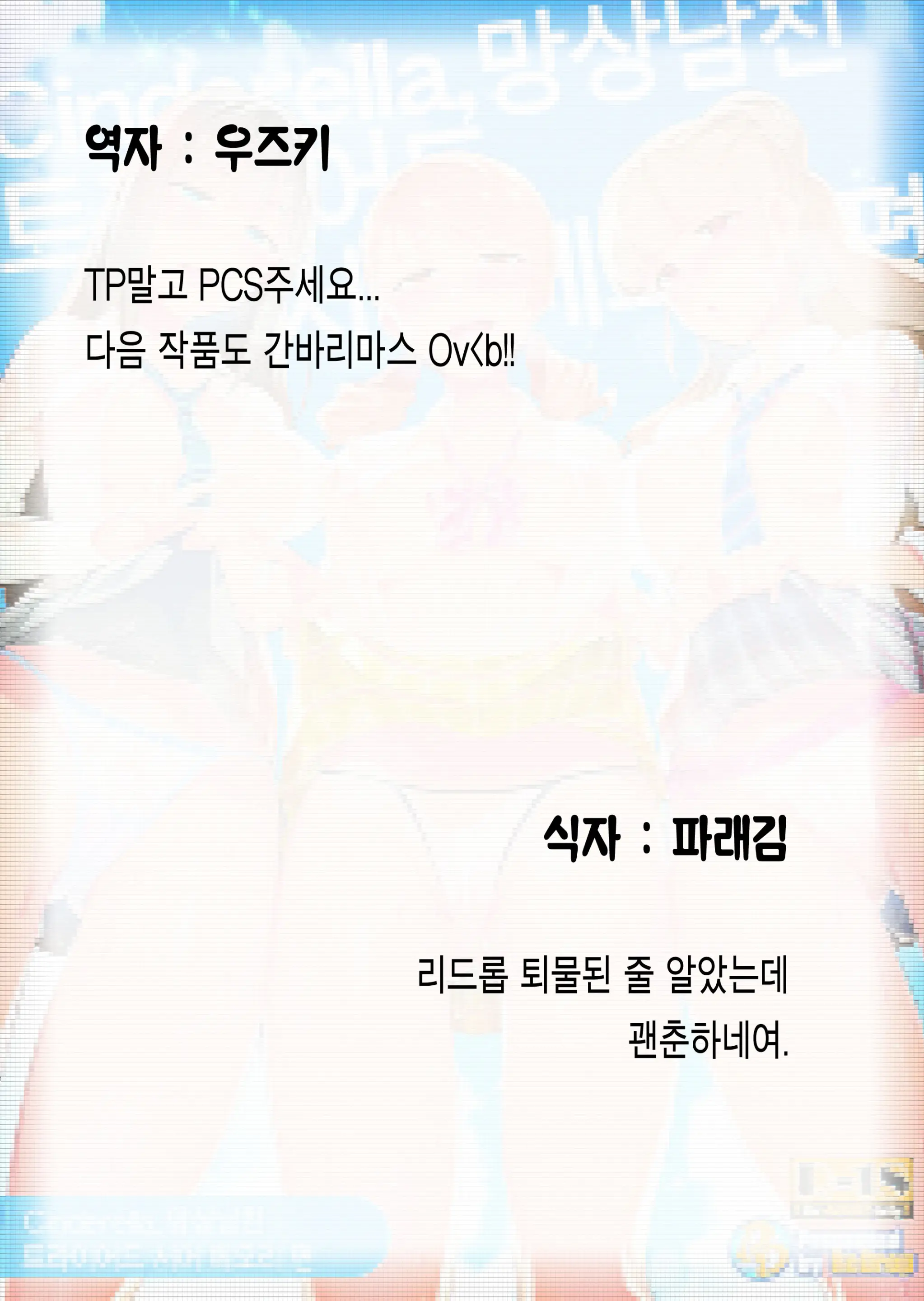 웹툰 이미지 27