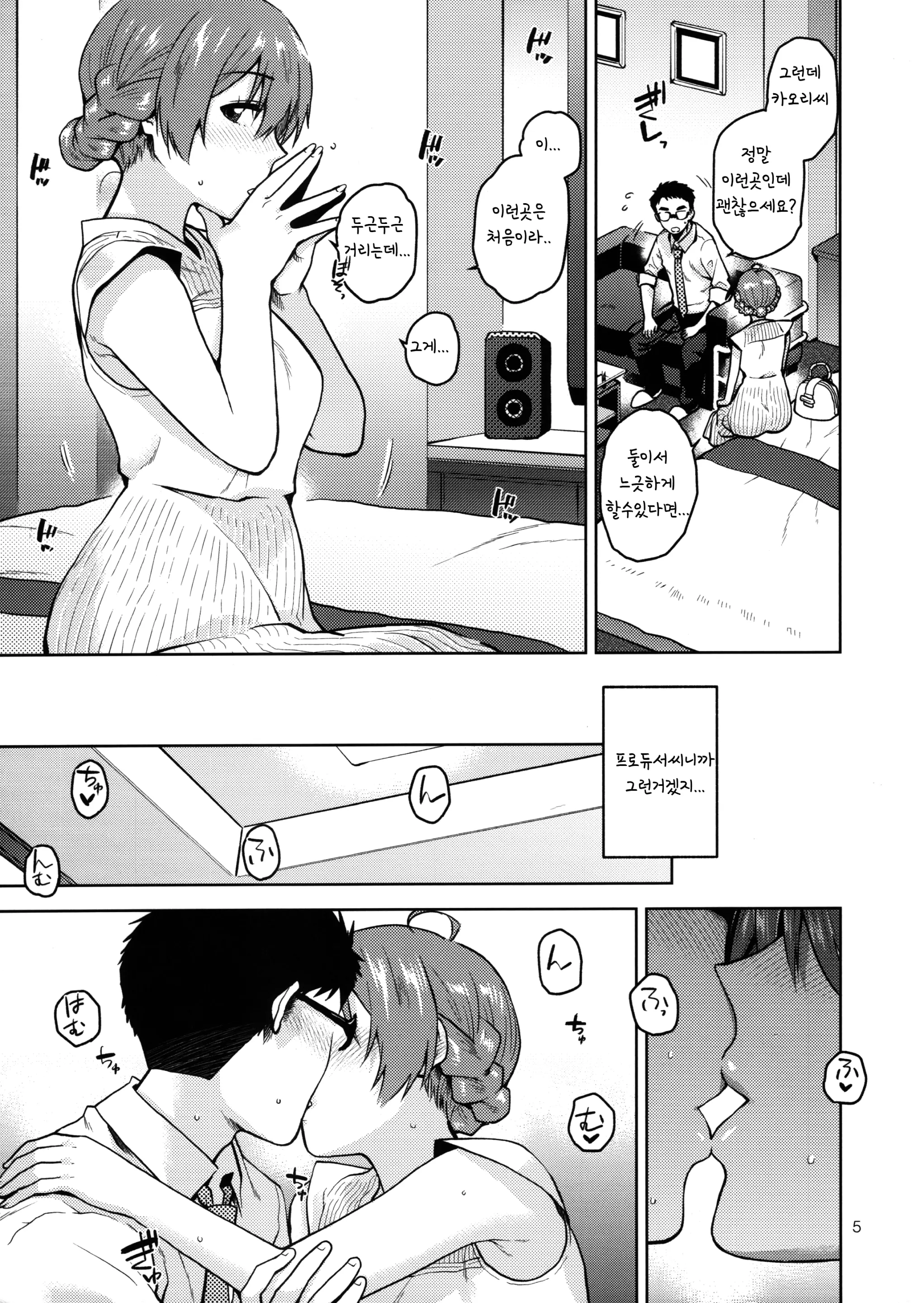 웹툰 이미지 5