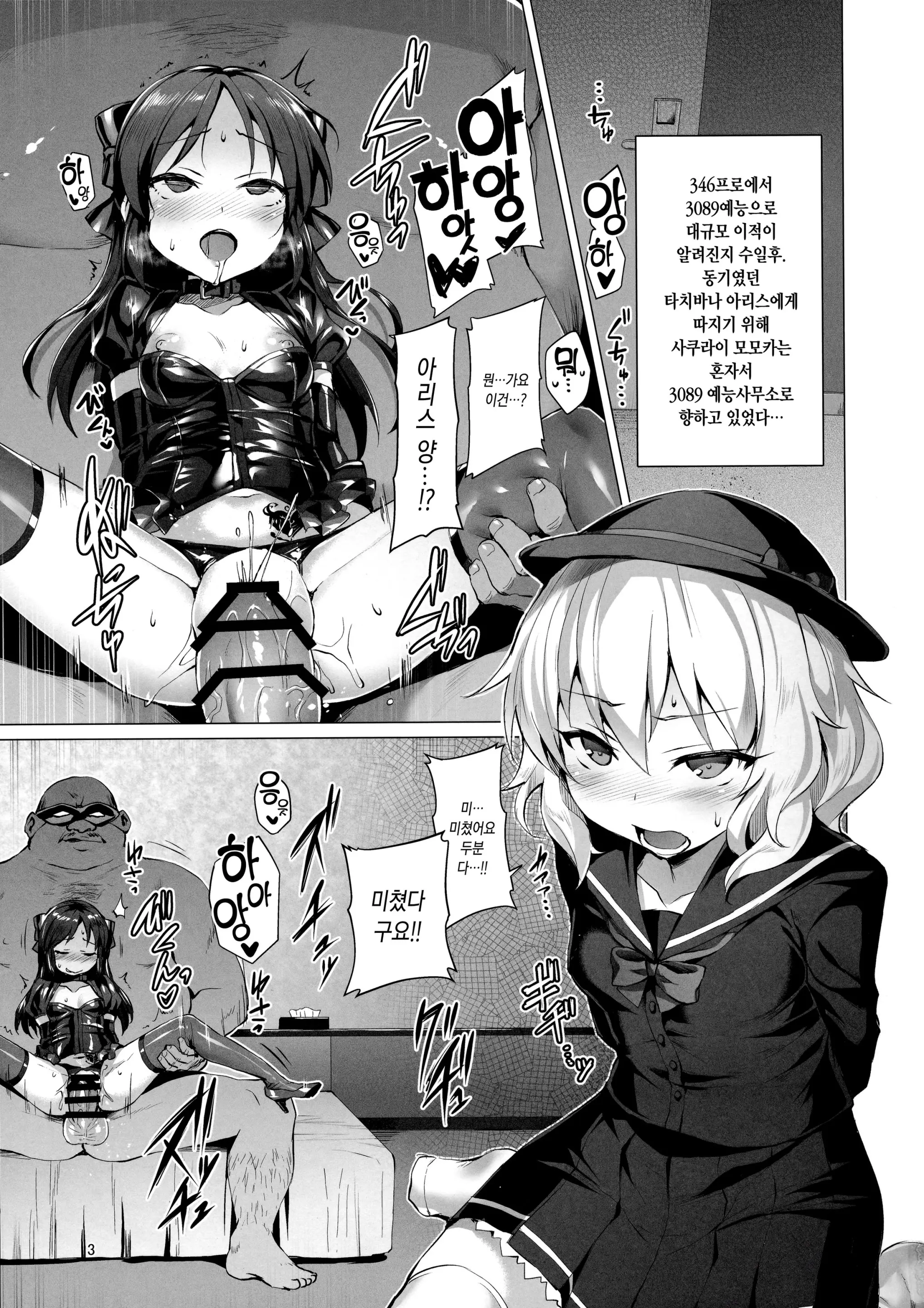 웹툰 이미지 2
