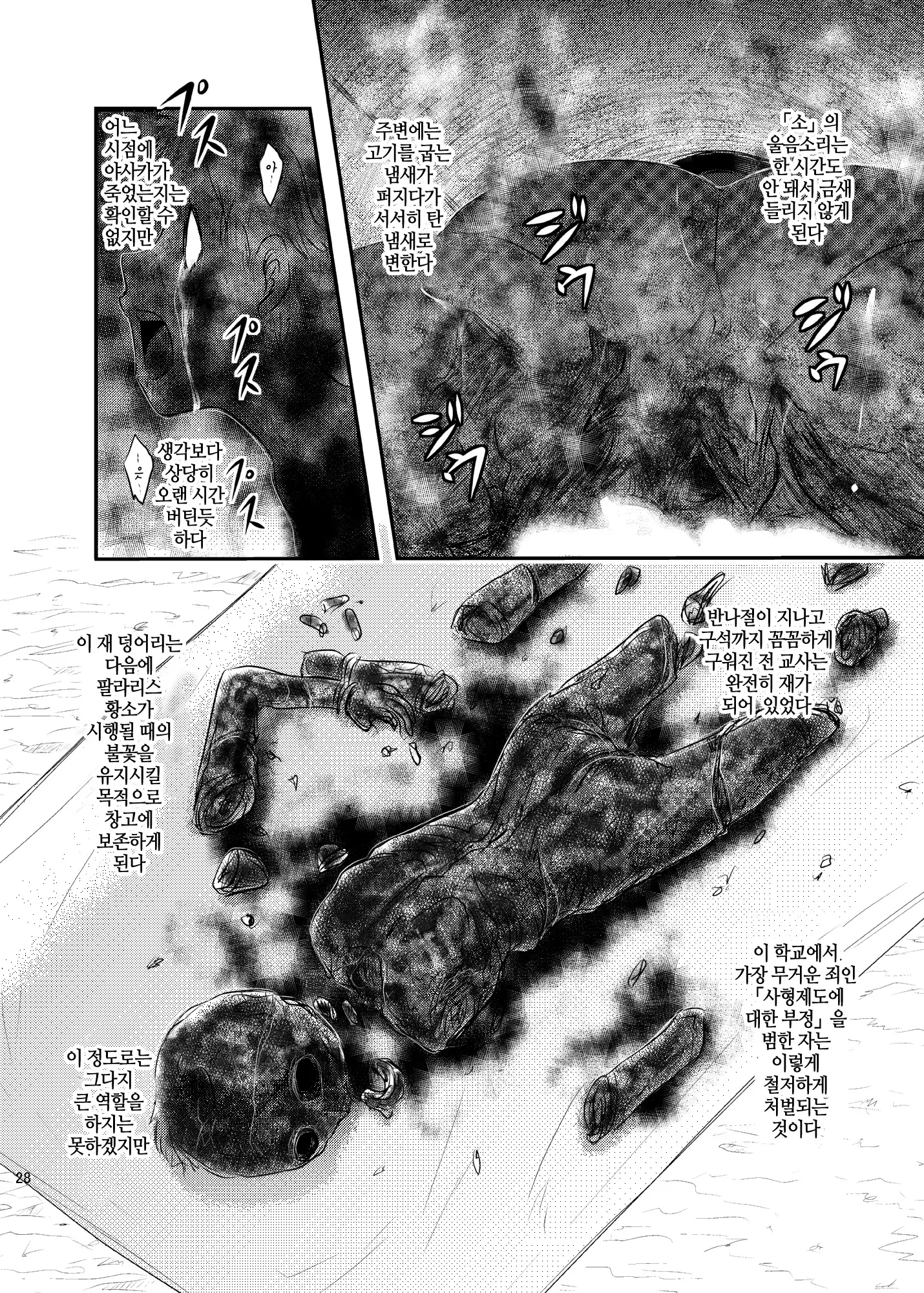 웹툰 이미지 26
