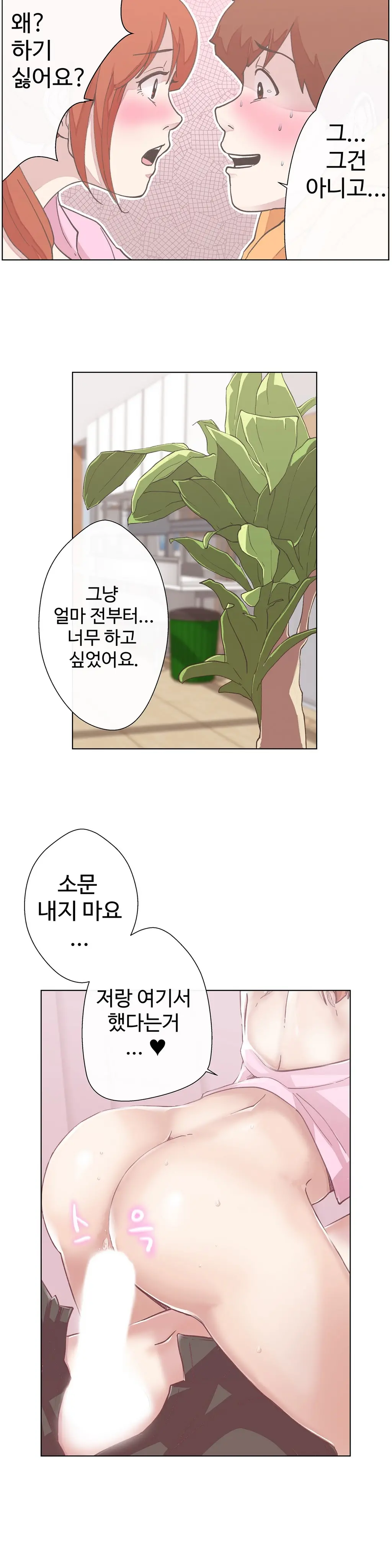 웹툰 이미지 136