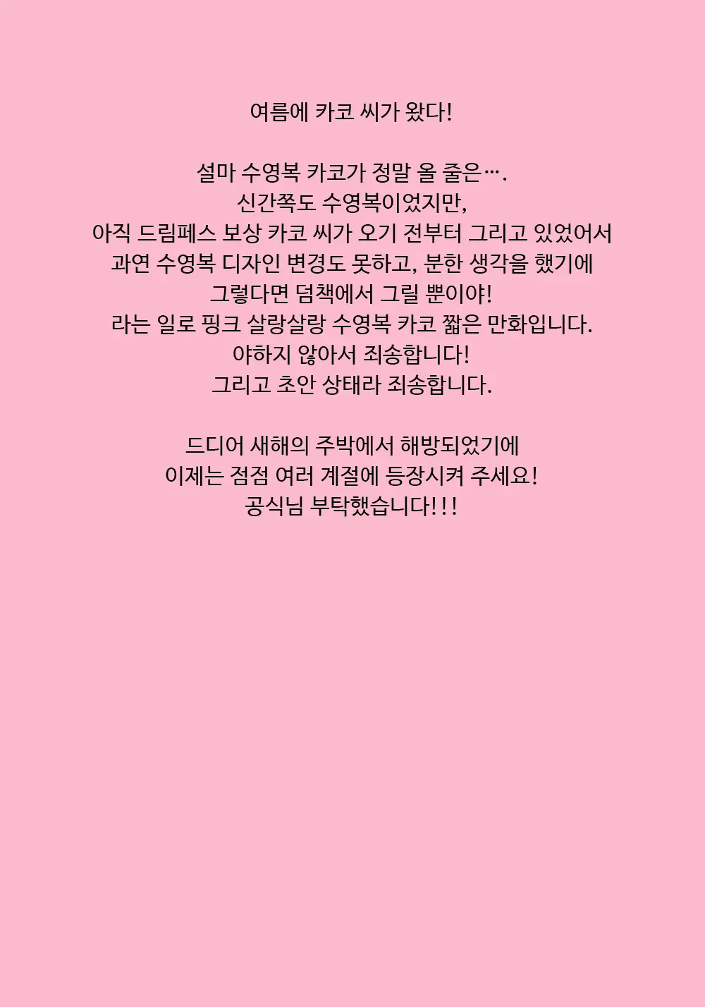 웹툰 이미지 30
