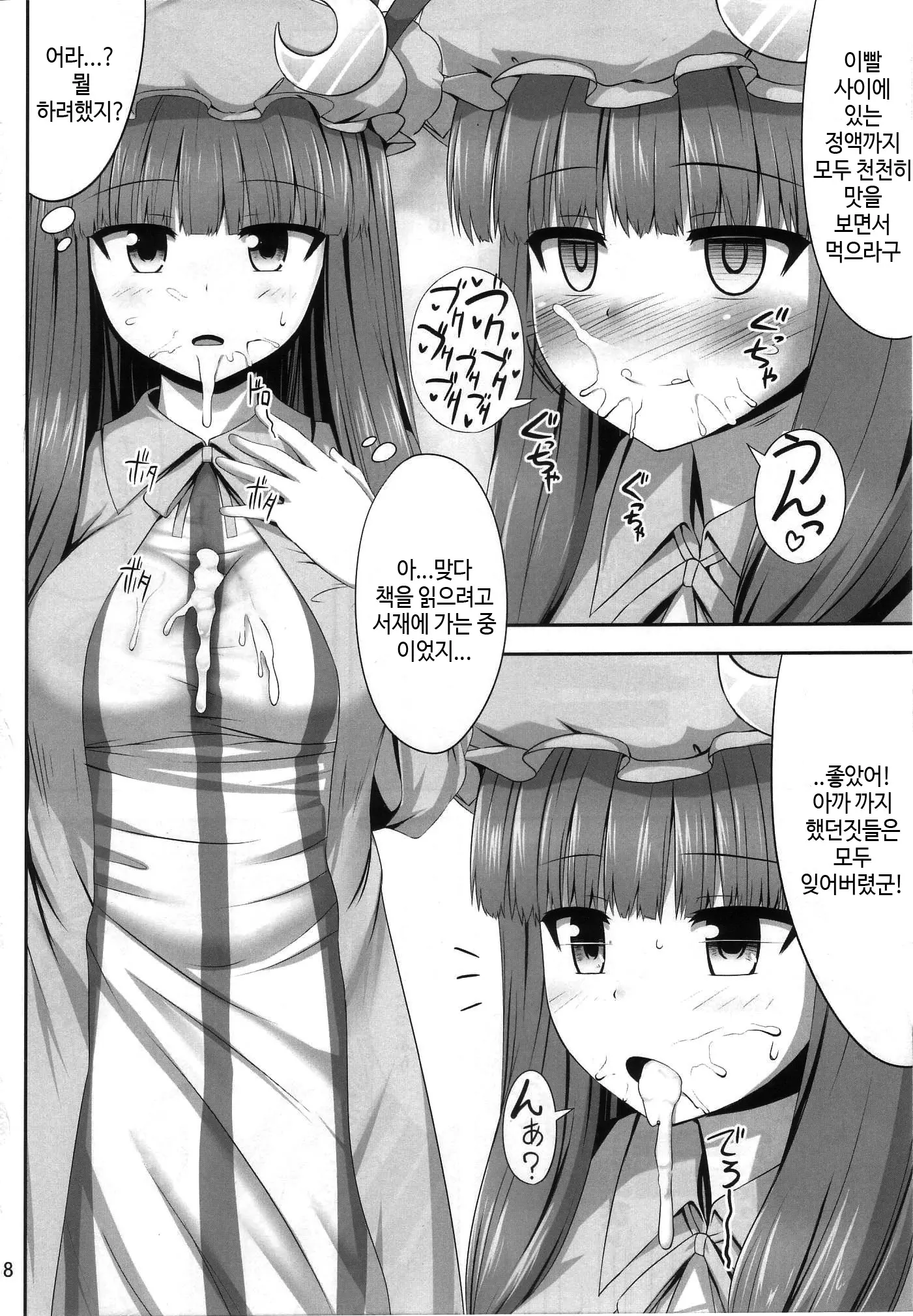 웹툰 이미지 17