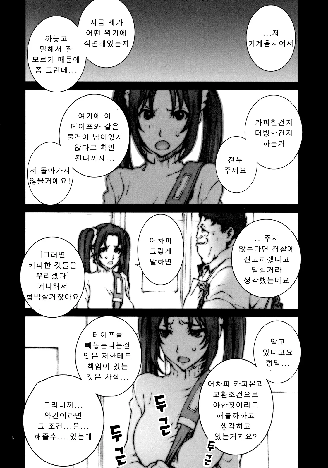 웹툰 이미지 7