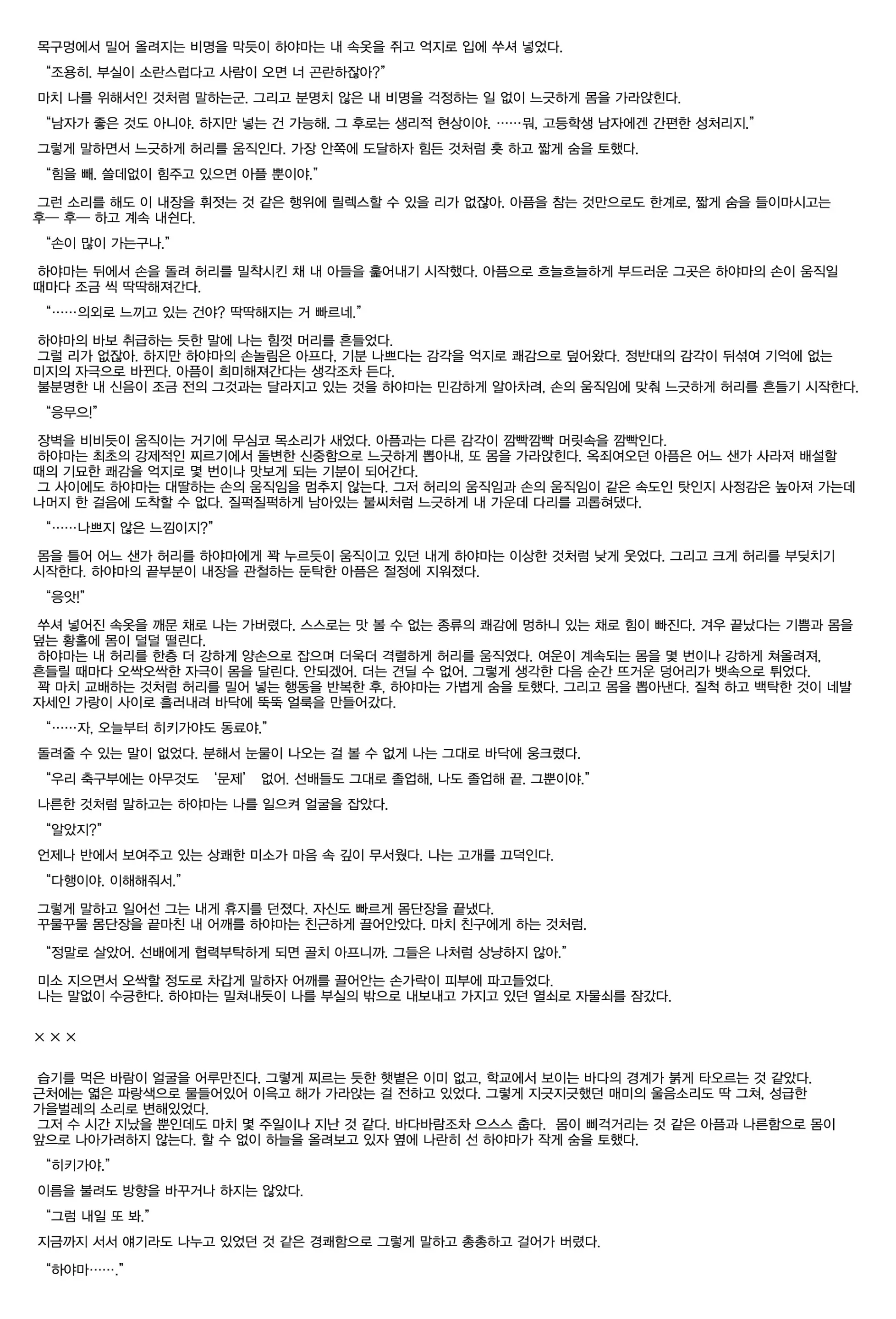 웹툰 이미지 14