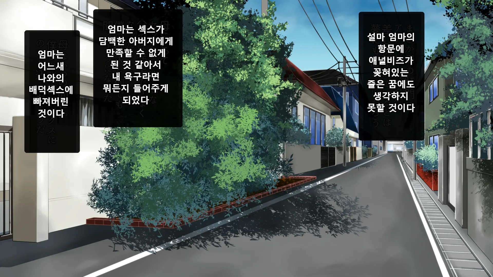 웹툰 이미지 237