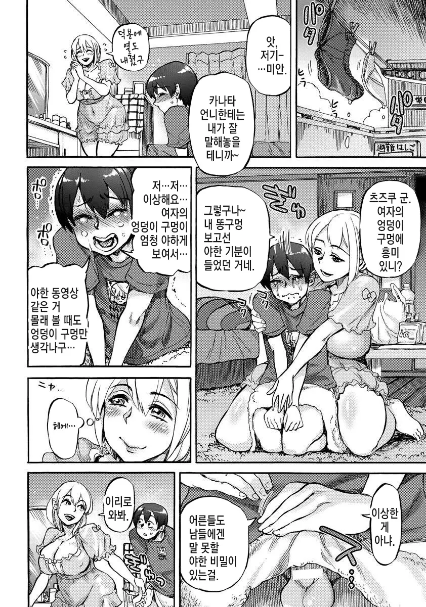 웹툰 이미지 3
