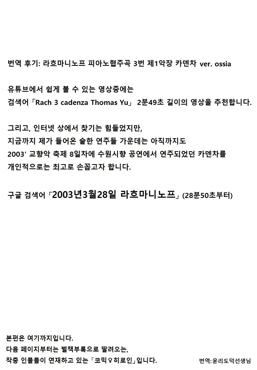 웹툰 이미지 242