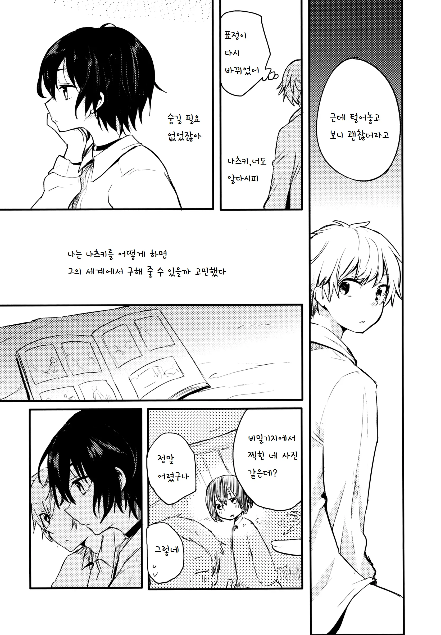 웹툰 이미지 36