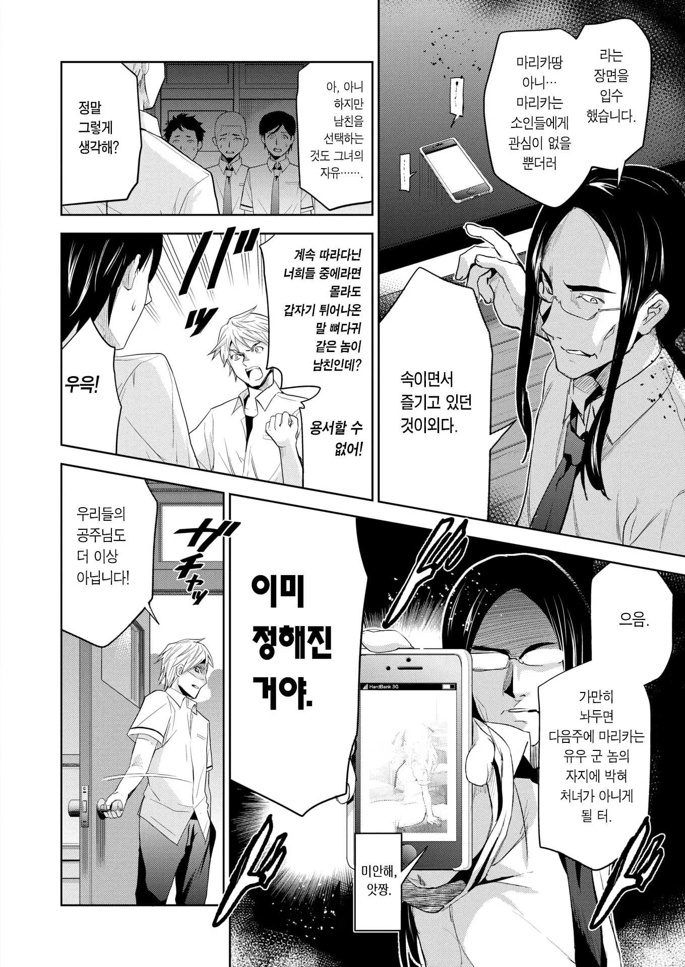 웹툰 이미지 6
