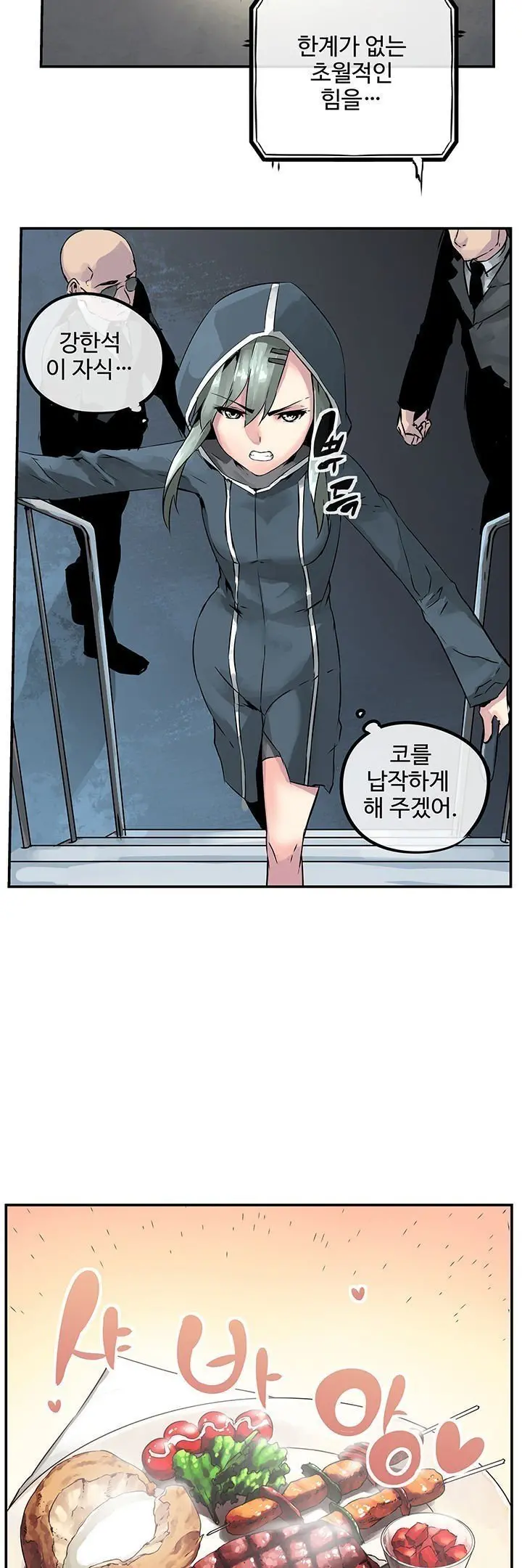 웹툰 이미지 95