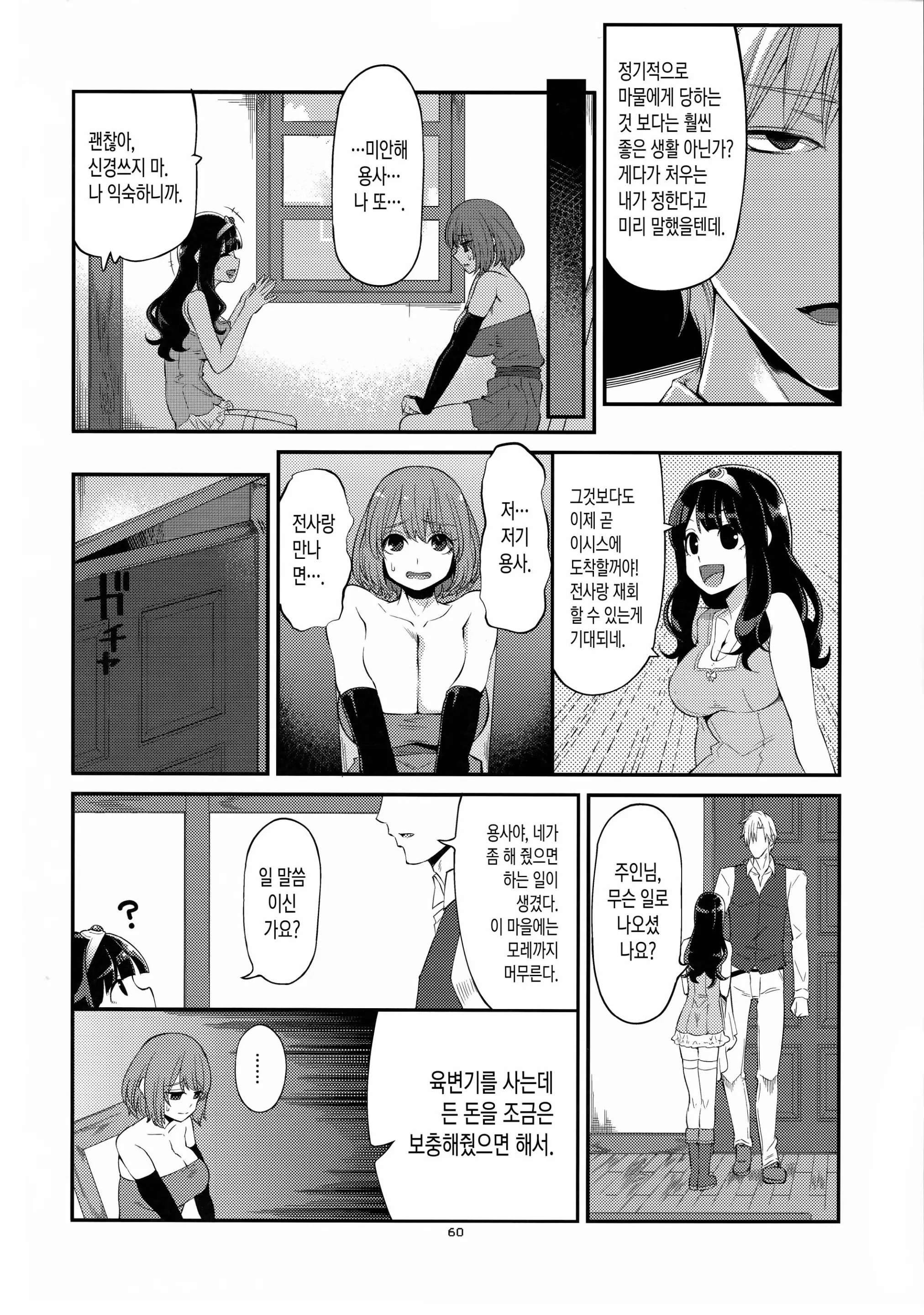 웹툰 이미지 58
