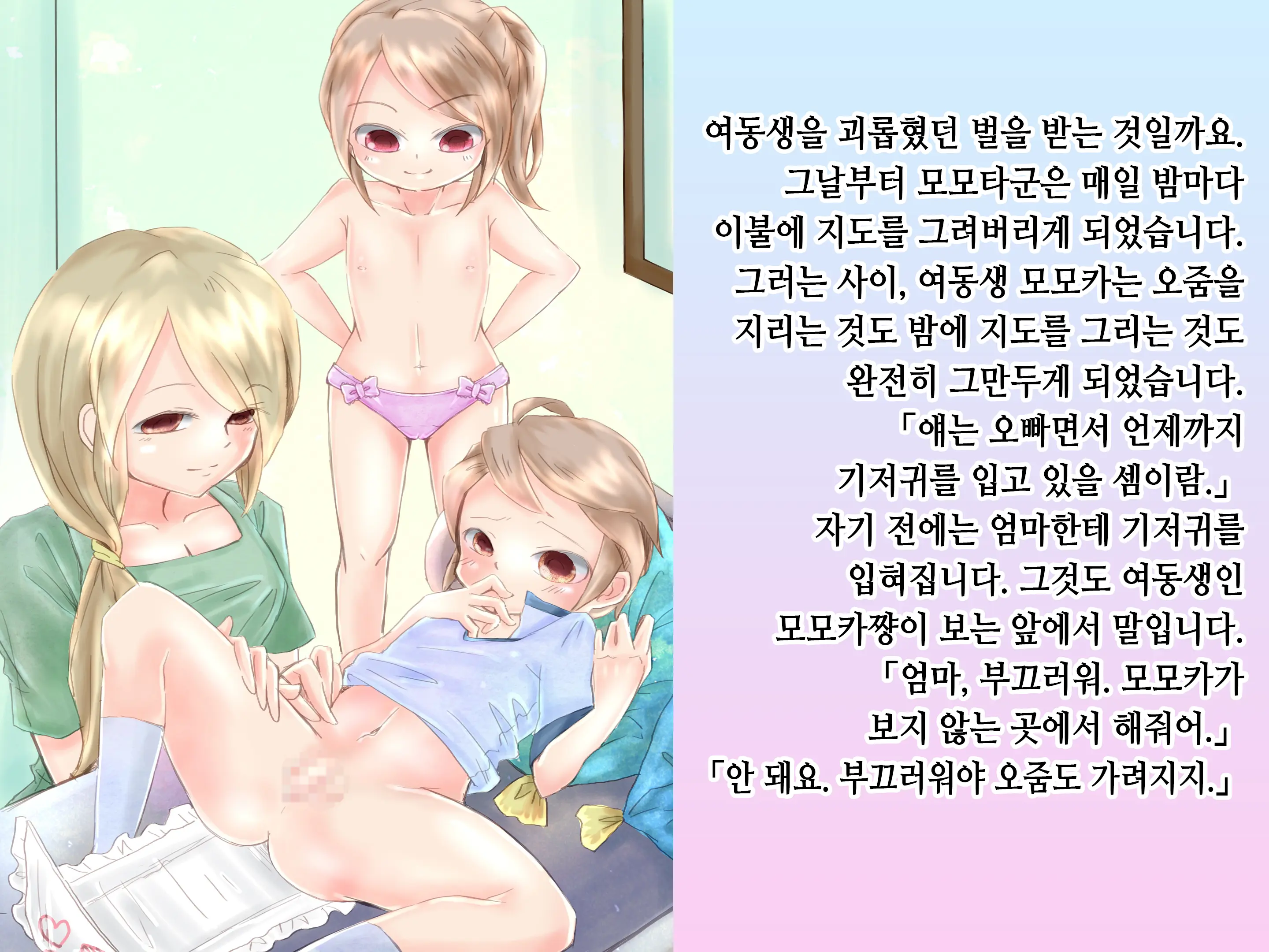 웹툰 이미지 5