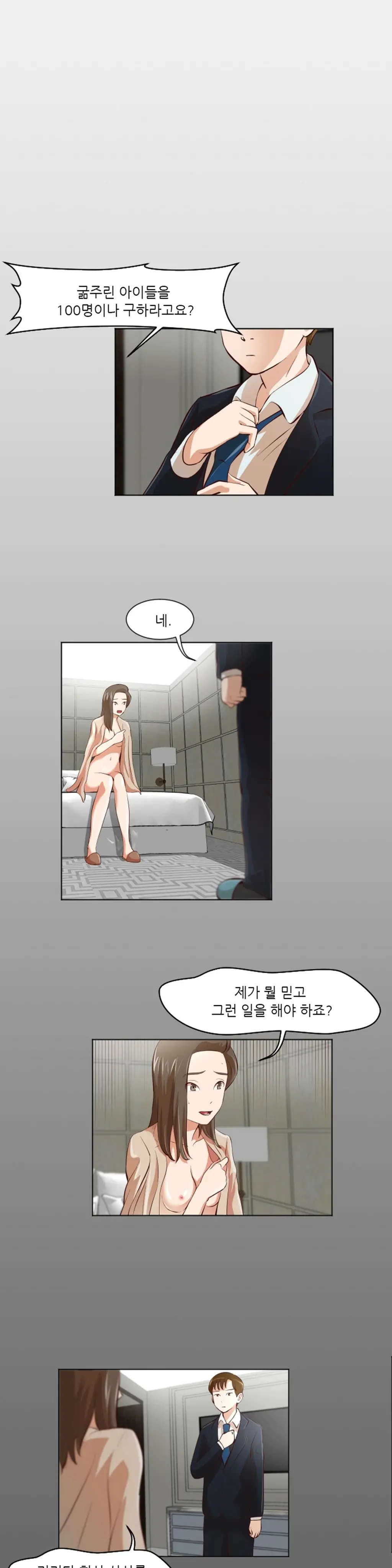 웹툰 이미지 434