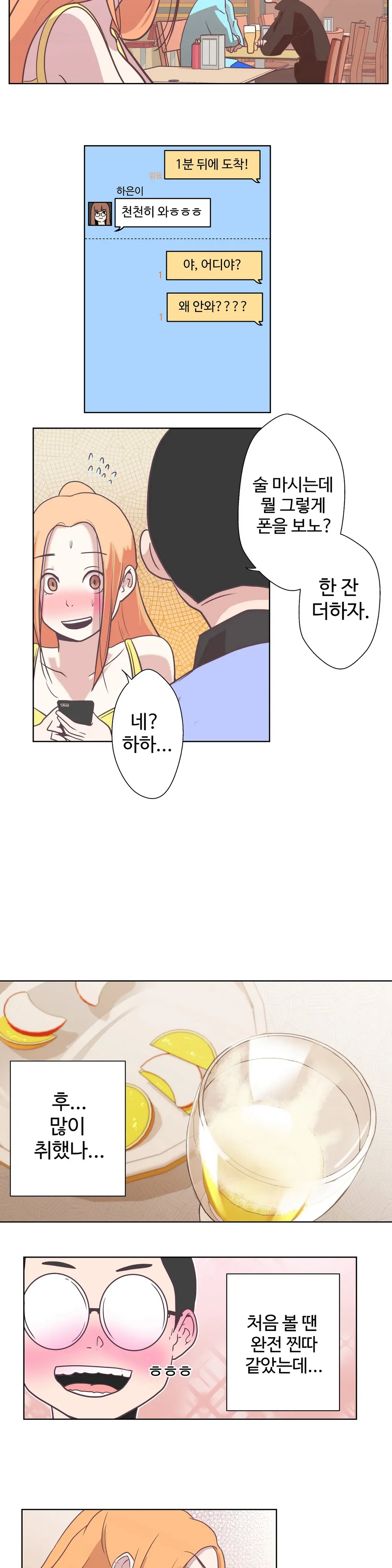 웹툰 이미지 203
