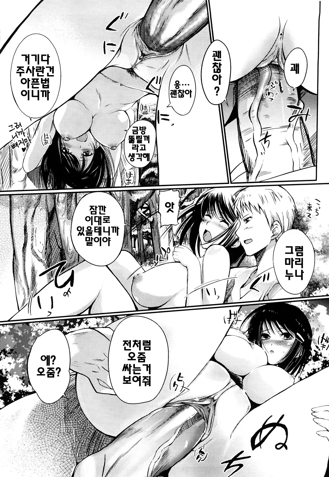 웹툰 이미지 30