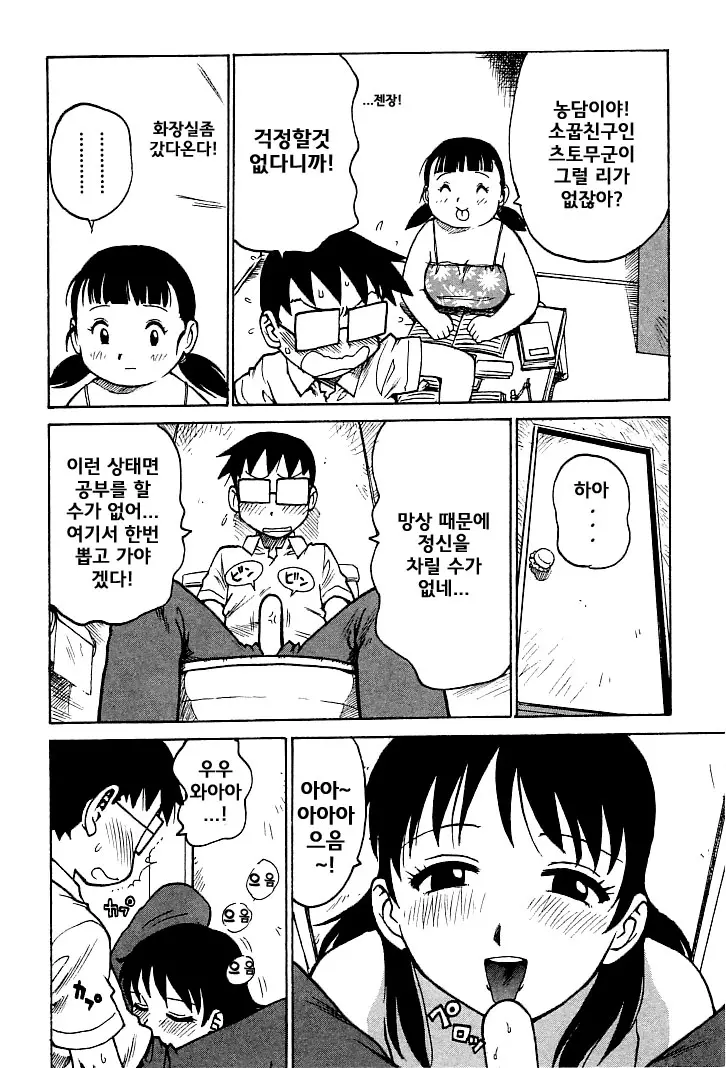 웹툰 이미지 187