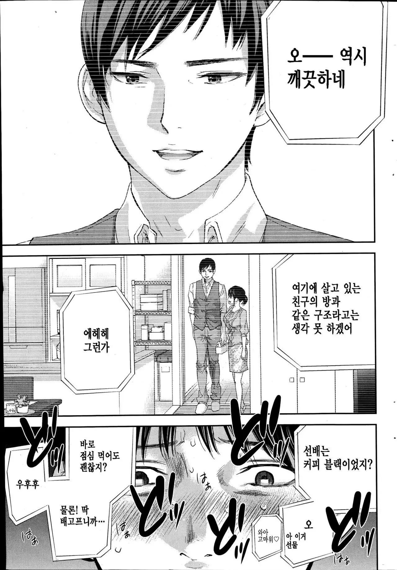 웹툰 이미지 238